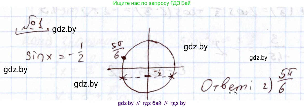 Алгебра, 11 класс Учебник, авторы: Арефьева Ирина Глебовна, Пирютко Ольга Николаевна, издательство Народная асвета, Минск, 2020, бирюзового цвета, страница 245, номер 1, Решение