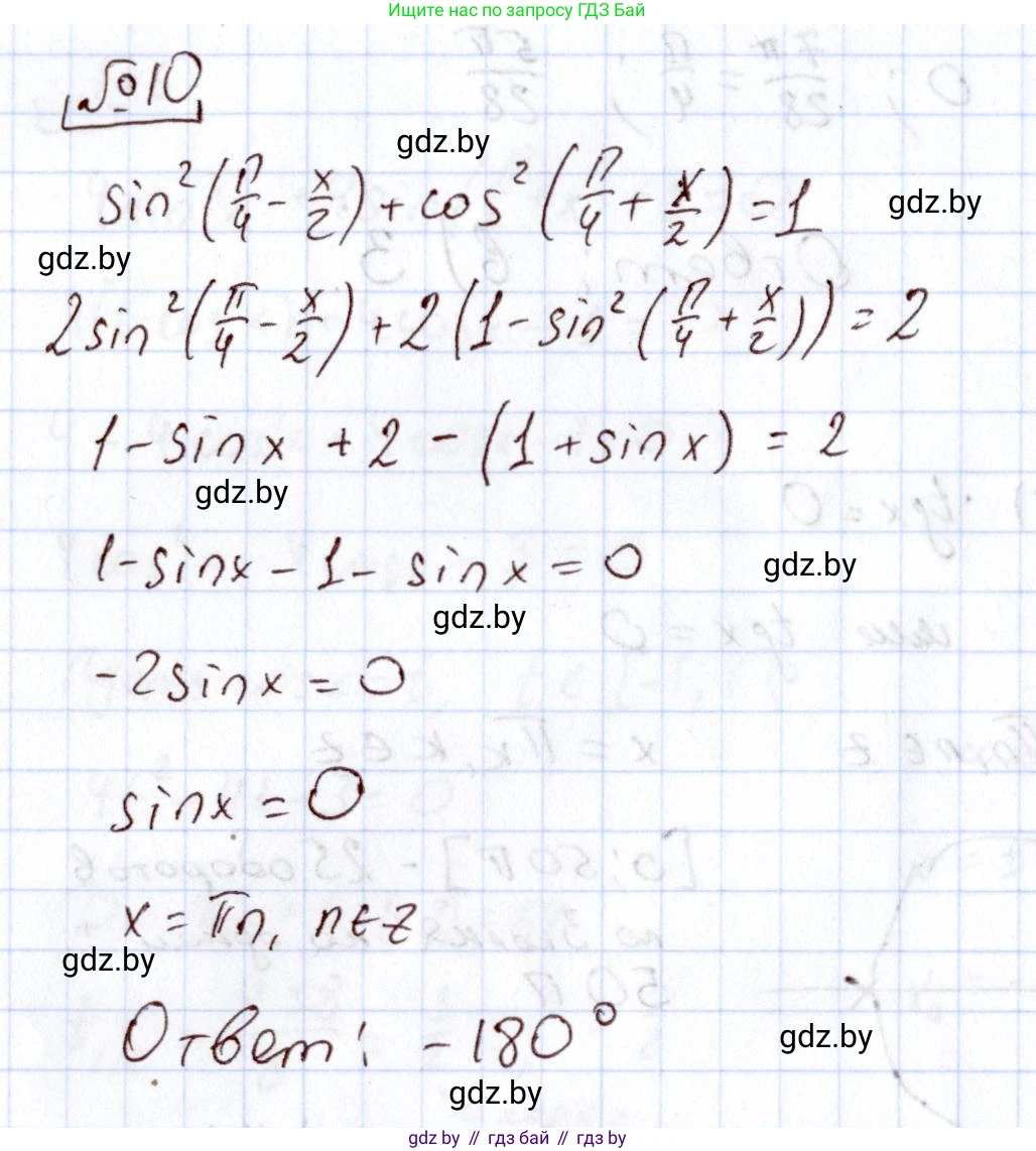 Алгебра, 11 класс Учебник, авторы: Арефьева Ирина Глебовна, Пирютко Ольга Николаевна, издательство Народная асвета, Минск, 2020, бирюзового цвета, страница 247, номер 10, Решение