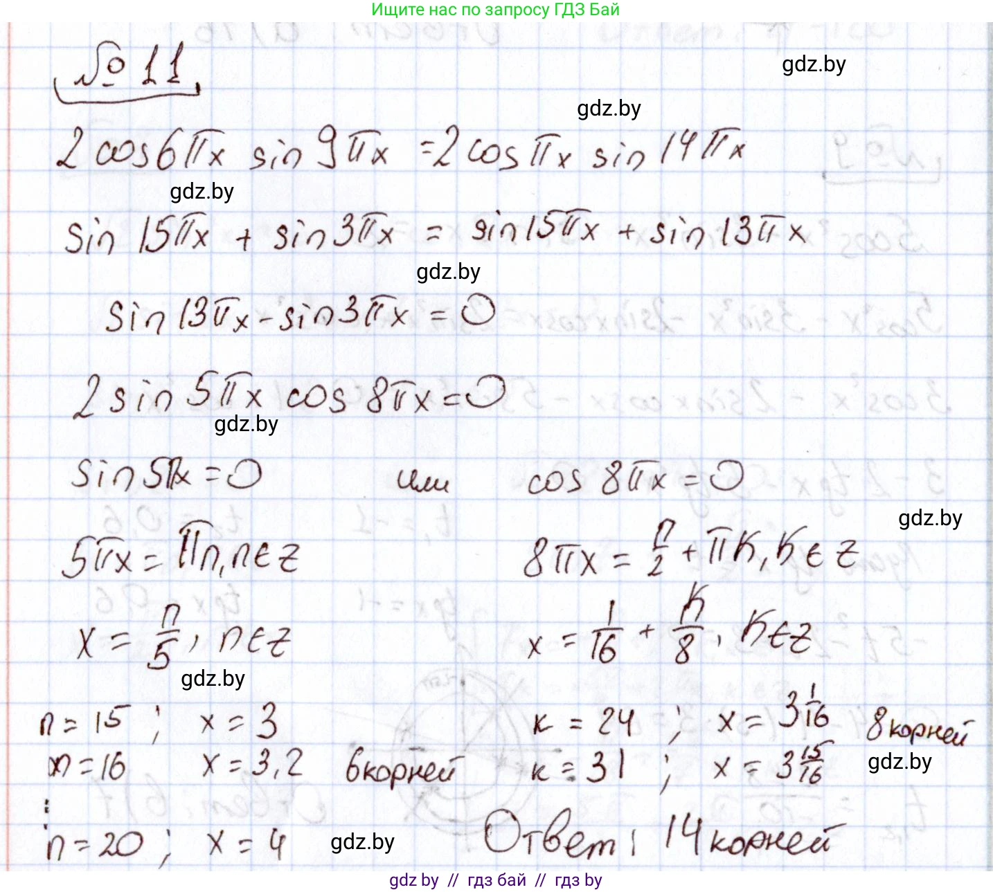 Алгебра, 11 класс Учебник, авторы: Арефьева Ирина Глебовна, Пирютко Ольга Николаевна, издательство Народная асвета, Минск, 2020, бирюзового цвета, страница 247, номер 11, Решение