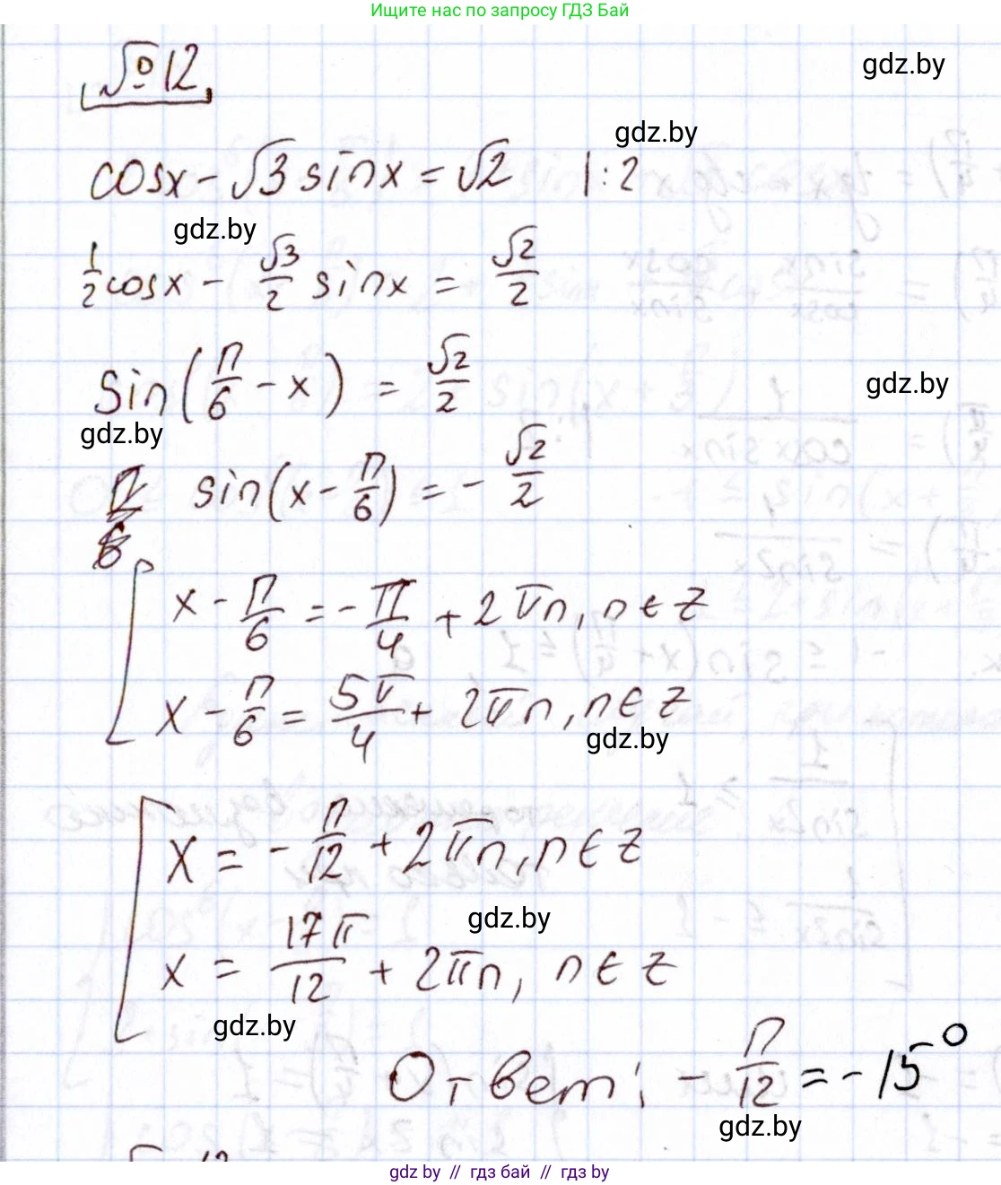 Алгебра, 11 класс Учебник, авторы: Арефьева Ирина Глебовна, Пирютко Ольга Николаевна, издательство Народная асвета, Минск, 2020, бирюзового цвета, страница 247, номер 12, Решение