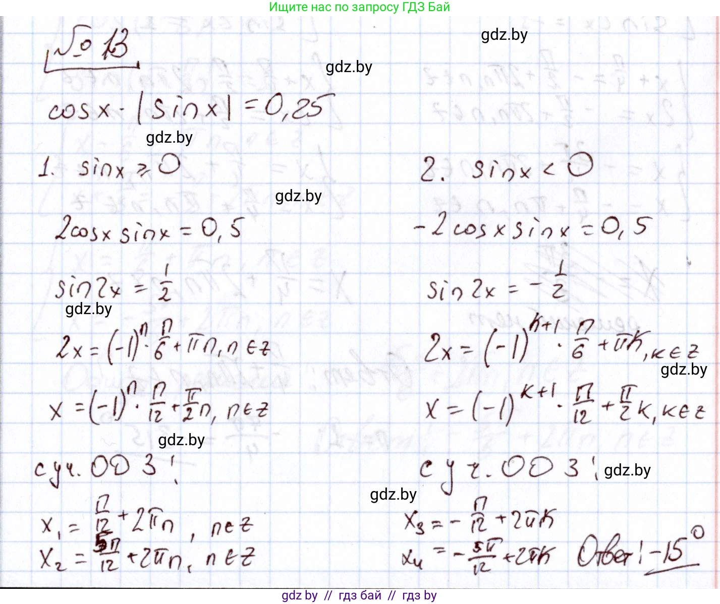 Алгебра, 11 класс Учебник, авторы: Арефьева Ирина Глебовна, Пирютко Ольга Николаевна, издательство Народная асвета, Минск, 2020, бирюзового цвета, страница 247, номер 13, Решение