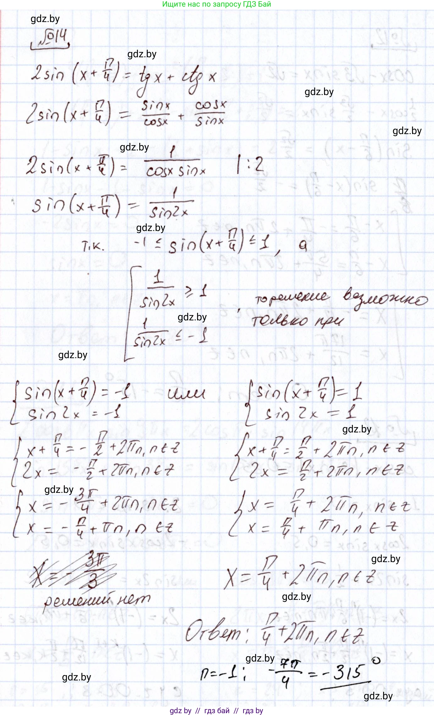 Алгебра, 11 класс Учебник, авторы: Арефьева Ирина Глебовна, Пирютко Ольга Николаевна, издательство Народная асвета, Минск, 2020, бирюзового цвета, страница 247, номер 14, Решение