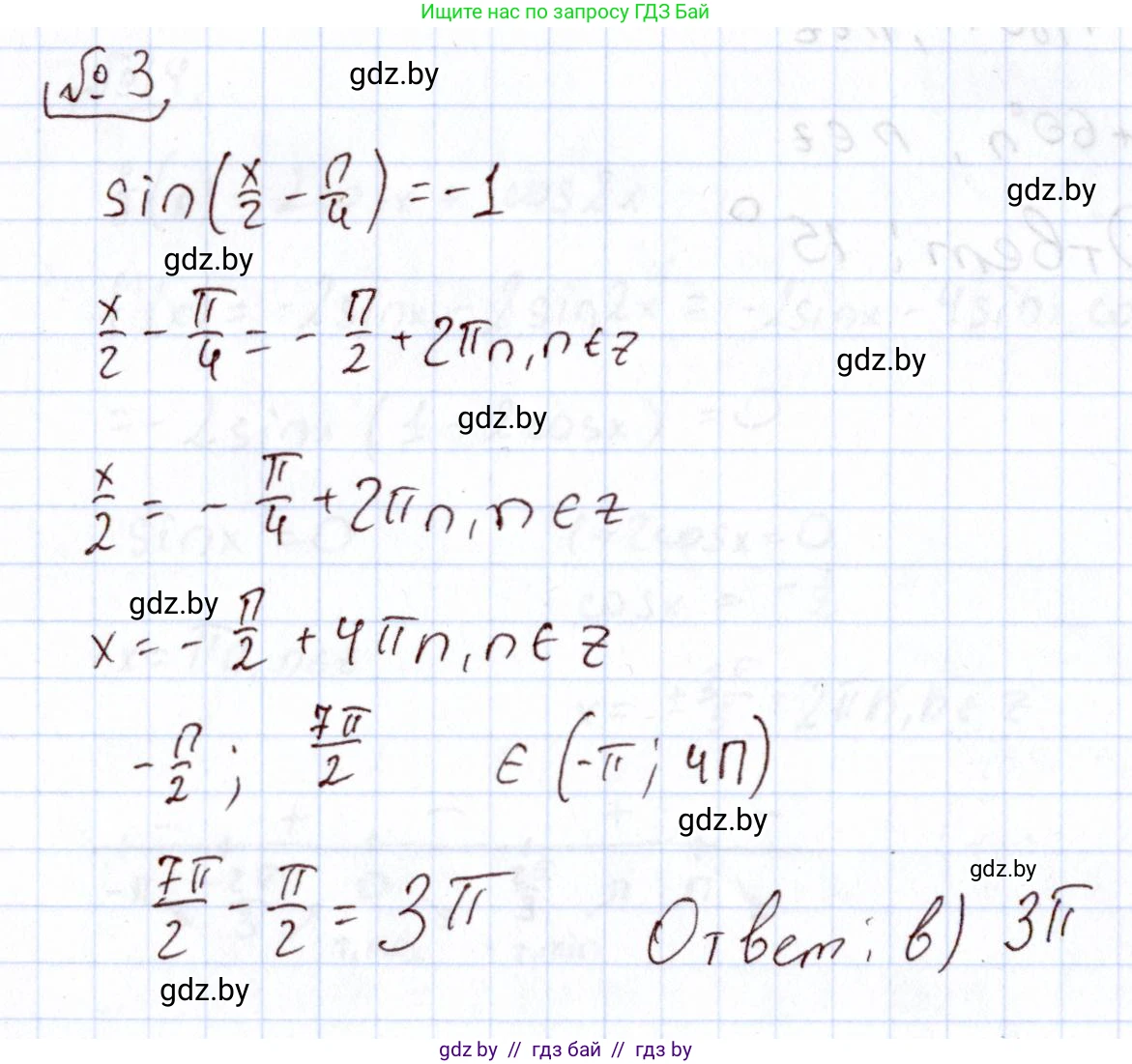Алгебра, 11 класс Учебник, авторы: Арефьева Ирина Глебовна, Пирютко Ольга Николаевна, издательство Народная асвета, Минск, 2020, бирюзового цвета, страница 246, номер 3, Решение