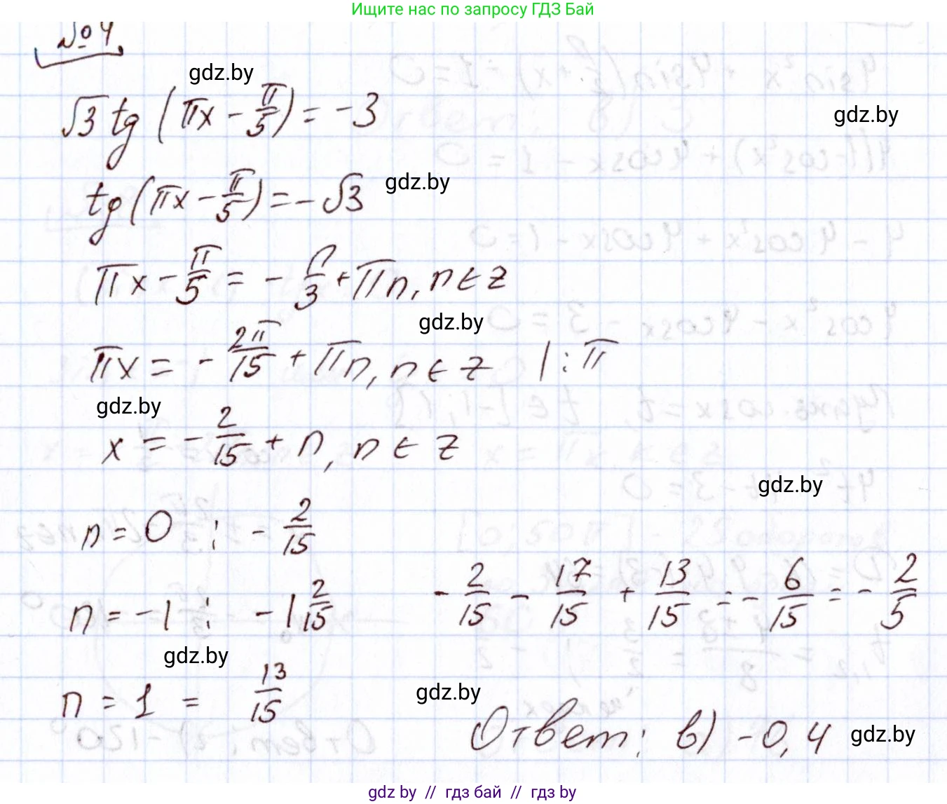 Алгебра, 11 класс Учебник, авторы: Арефьева Ирина Глебовна, Пирютко Ольга Николаевна, издательство Народная асвета, Минск, 2020, бирюзового цвета, страница 246, номер 4, Решение