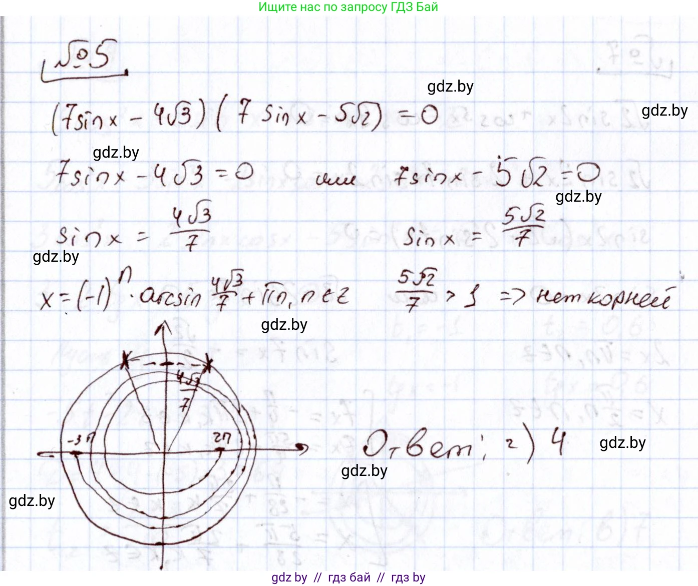 Алгебра, 11 класс Учебник, авторы: Арефьева Ирина Глебовна, Пирютко Ольга Николаевна, издательство Народная асвета, Минск, 2020, бирюзового цвета, страница 246, номер 5, Решение