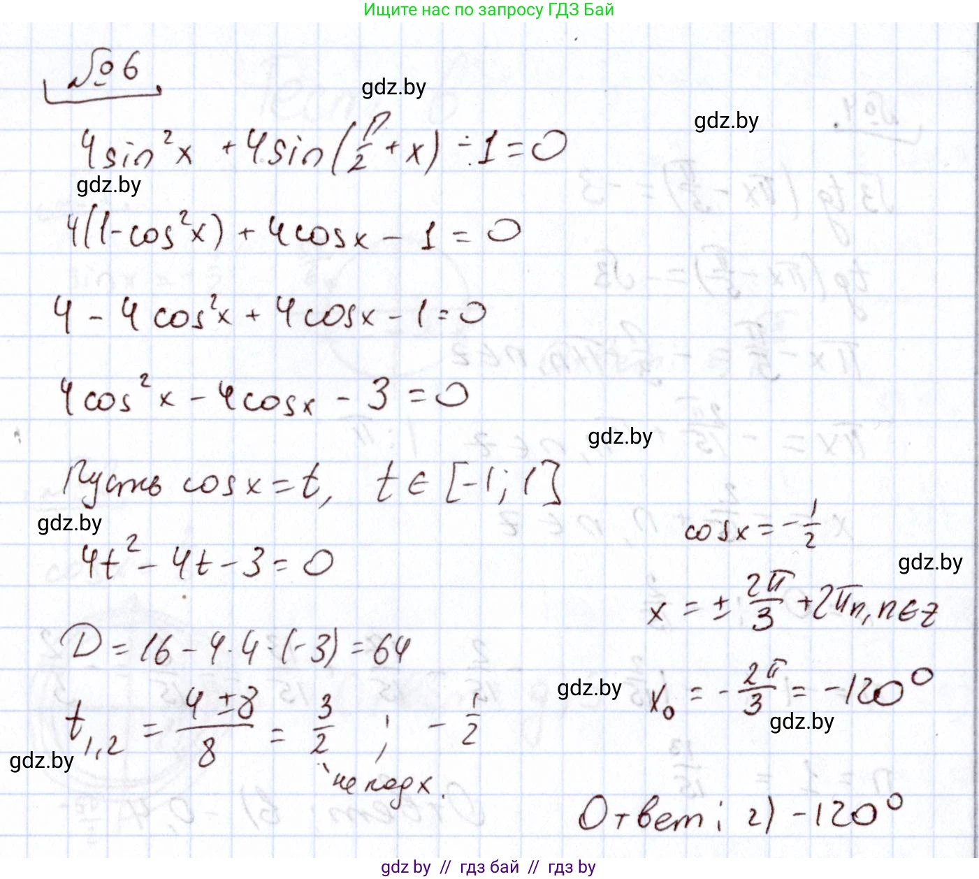 Алгебра, 11 класс Учебник, авторы: Арефьева Ирина Глебовна, Пирютко Ольга Николаевна, издательство Народная асвета, Минск, 2020, бирюзового цвета, страница 246, номер 6, Решение