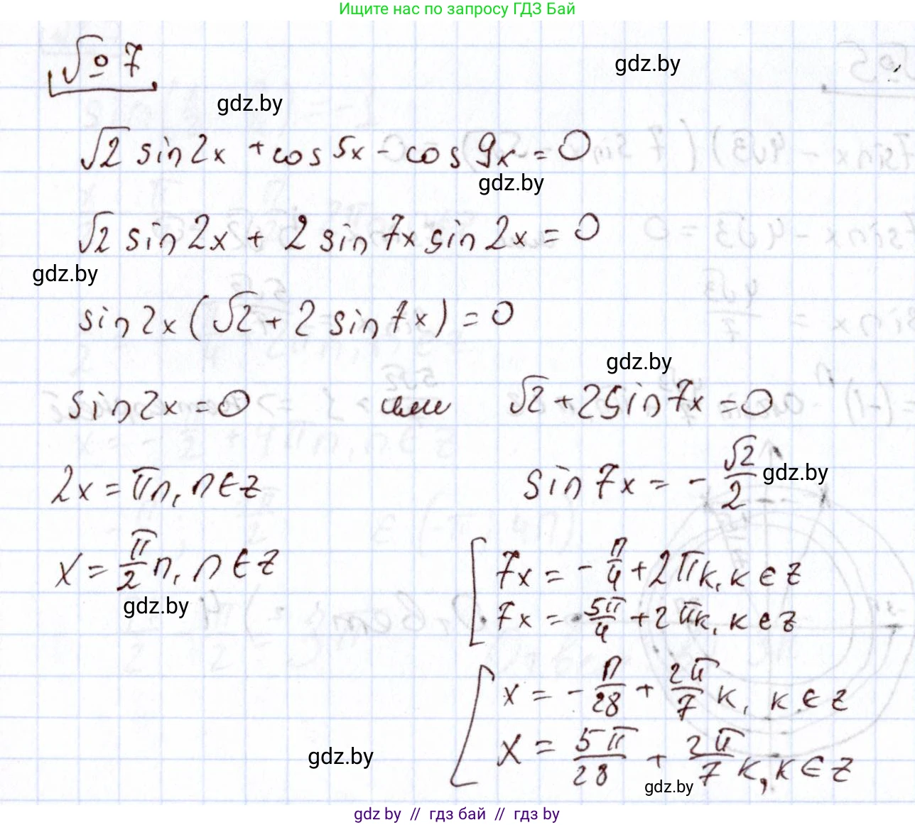 Алгебра, 11 класс Учебник, авторы: Арефьева Ирина Глебовна, Пирютко Ольга Николаевна, издательство Народная асвета, Минск, 2020, бирюзового цвета, страница 246, номер 7, Решение