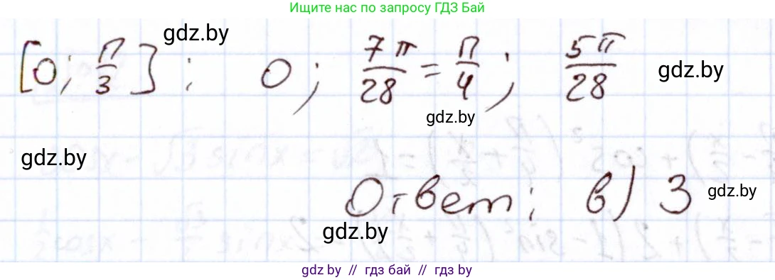 Алгебра, 11 класс Учебник, авторы: Арефьева Ирина Глебовна, Пирютко Ольга Николаевна, издательство Народная асвета, Минск, 2020, бирюзового цвета, страница 246, номер 7, Решение (продолжение 2)