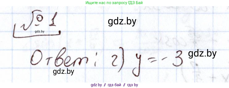 Алгебра, 11 класс Учебник, авторы: Арефьева Ирина Глебовна, Пирютко Ольга Николаевна, издательство Народная асвета, Минск, 2020, бирюзового цвета, страница 247, номер 1, Решение