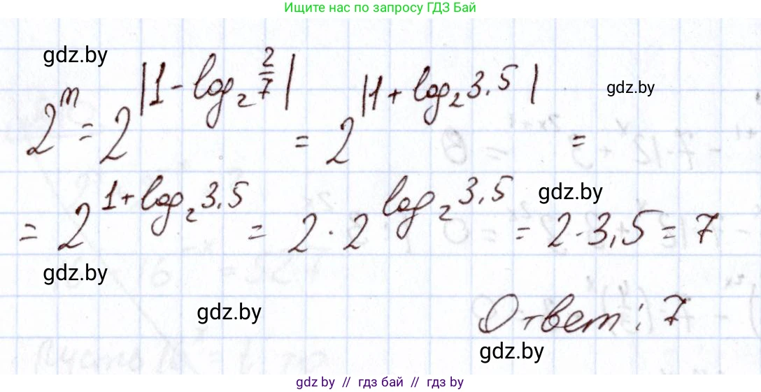 Алгебра, 11 класс Учебник, авторы: Арефьева Ирина Глебовна, Пирютко Ольга Николаевна, издательство Народная асвета, Минск, 2020, бирюзового цвета, страница 249, номер 12, Решение (продолжение 2)