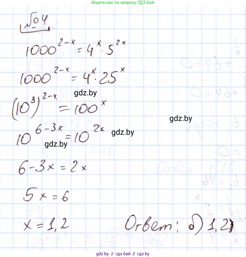 Алгебра, 11 класс Учебник, авторы: Арефьева Ирина Глебовна, Пирютко Ольга Николаевна, издательство Народная асвета, Минск, 2020, бирюзового цвета, страница 248, номер 4, Решение