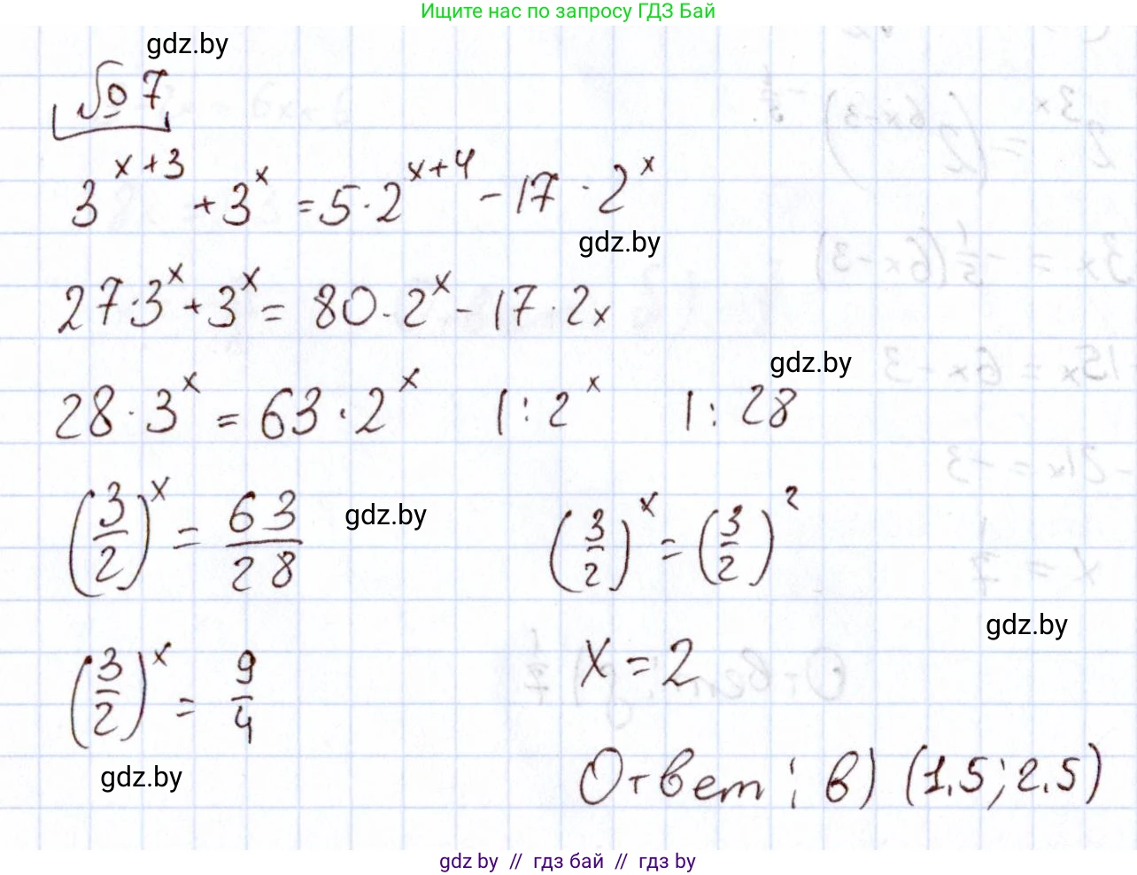 Алгебра, 11 класс Учебник, авторы: Арефьева Ирина Глебовна, Пирютко Ольга Николаевна, издательство Народная асвета, Минск, 2020, бирюзового цвета, страница 249, номер 7, Решение