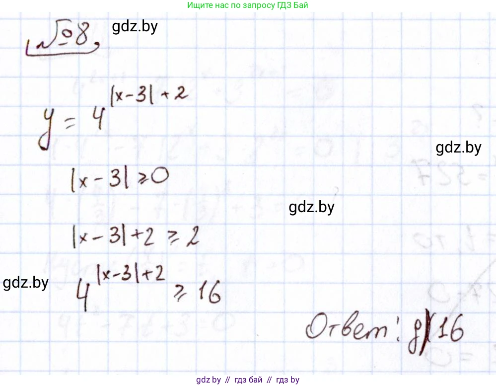 Алгебра, 11 класс Учебник, авторы: Арефьева Ирина Глебовна, Пирютко Ольга Николаевна, издательство Народная асвета, Минск, 2020, бирюзового цвета, страница 249, номер 8, Решение