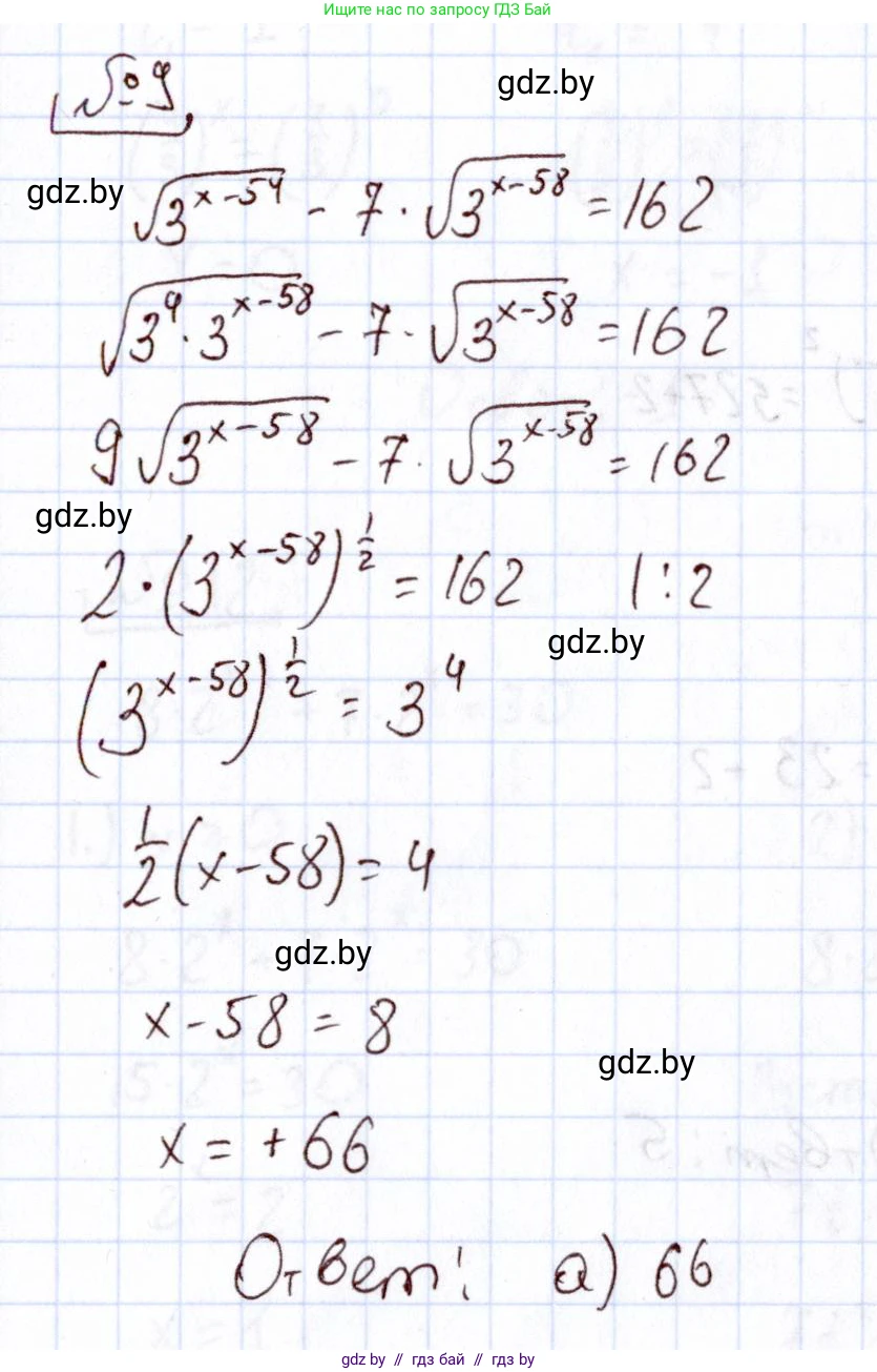 Алгебра, 11 класс Учебник, авторы: Арефьева Ирина Глебовна, Пирютко Ольга Николаевна, издательство Народная асвета, Минск, 2020, бирюзового цвета, страница 249, номер 9, Решение