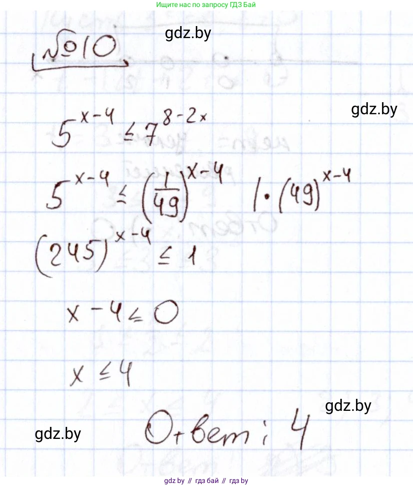 Алгебра, 11 класс Учебник, авторы: Арефьева Ирина Глебовна, Пирютко Ольга Николаевна, издательство Народная асвета, Минск, 2020, бирюзового цвета, страница 251, номер 10, Решение