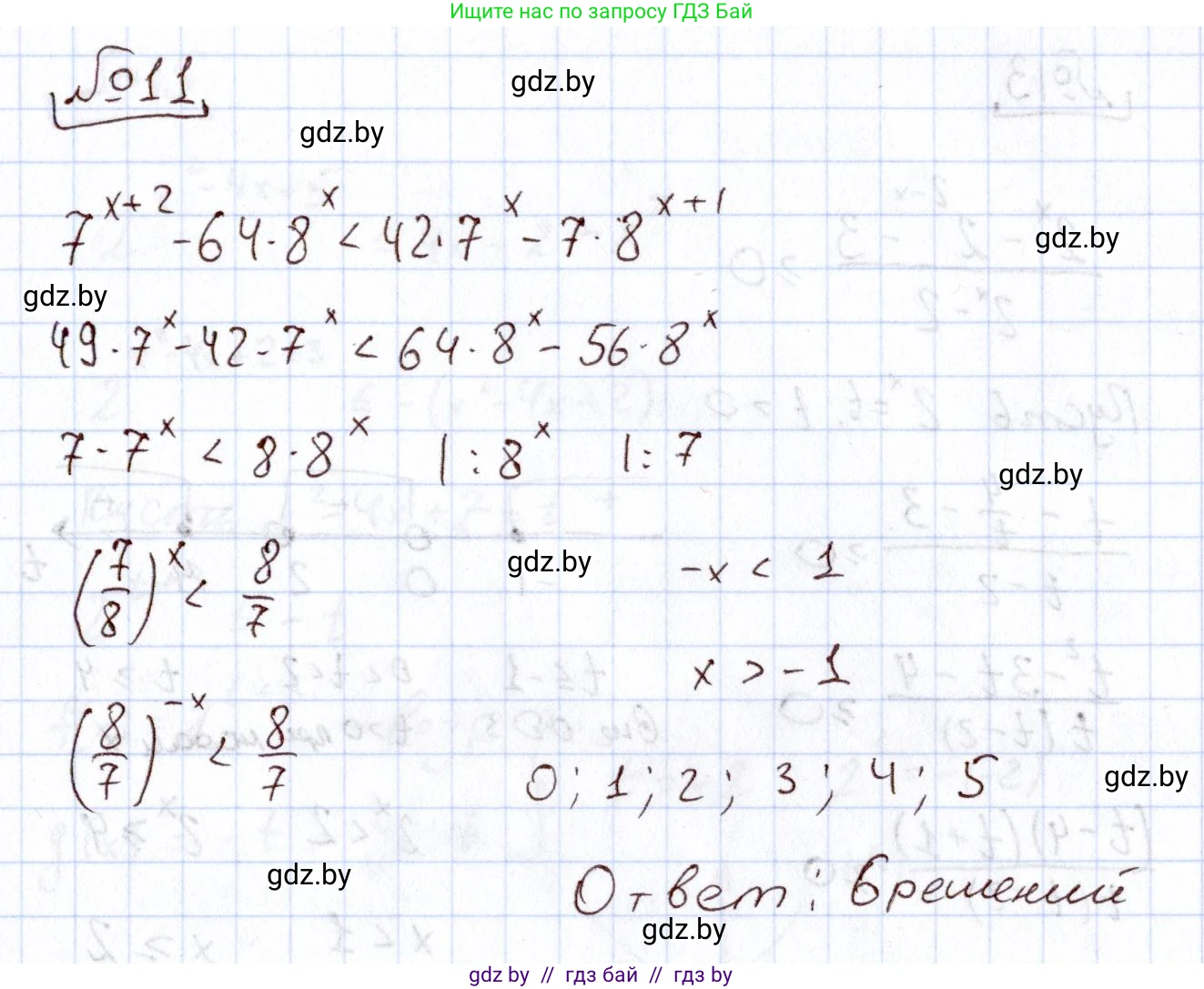 Алгебра, 11 класс Учебник, авторы: Арефьева Ирина Глебовна, Пирютко Ольга Николаевна, издательство Народная асвета, Минск, 2020, бирюзового цвета, страница 251, номер 11, Решение