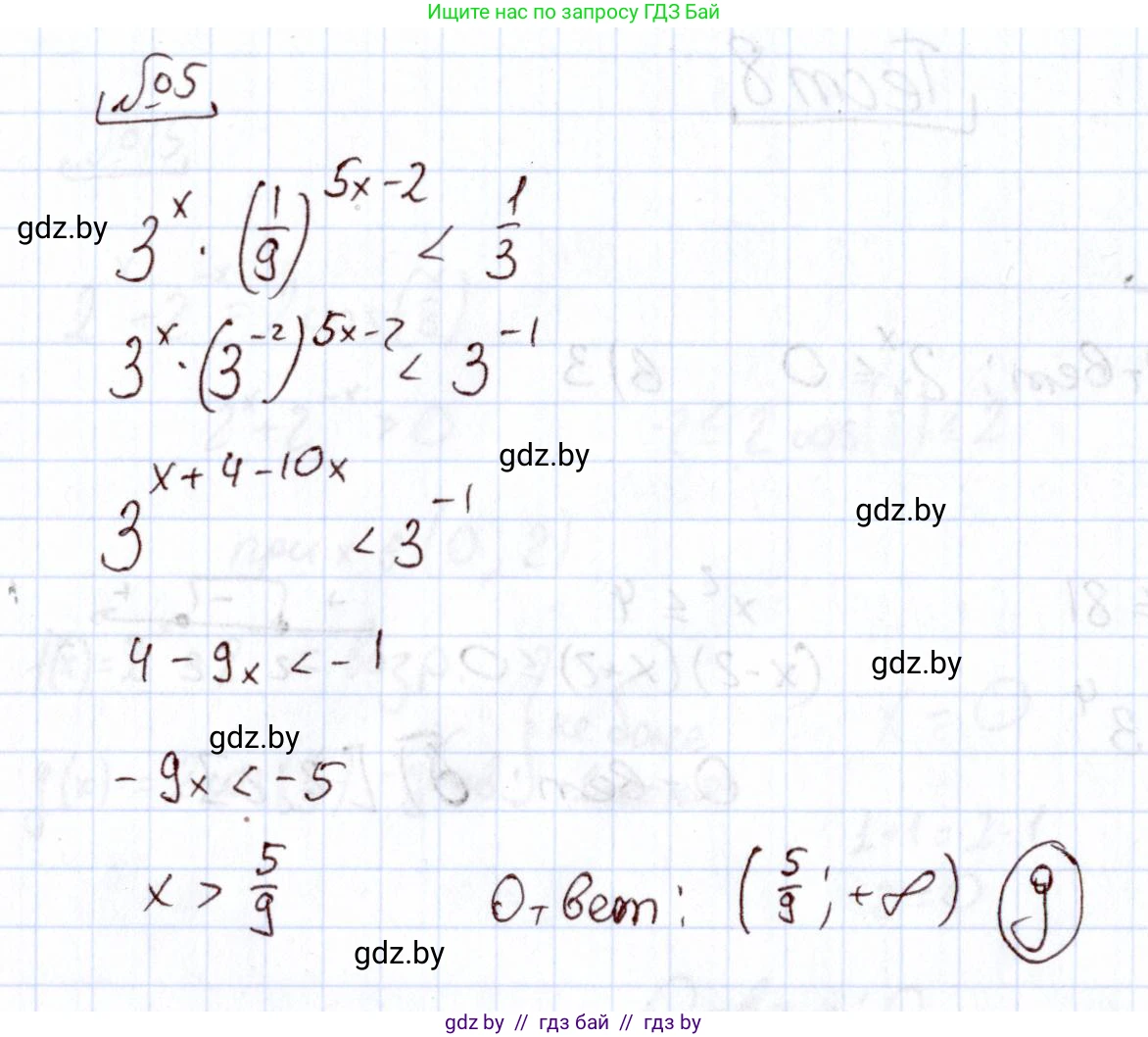 Алгебра, 11 класс Учебник, авторы: Арефьева Ирина Глебовна, Пирютко Ольга Николаевна, издательство Народная асвета, Минск, 2020, бирюзового цвета, страница 250, номер 5, Решение