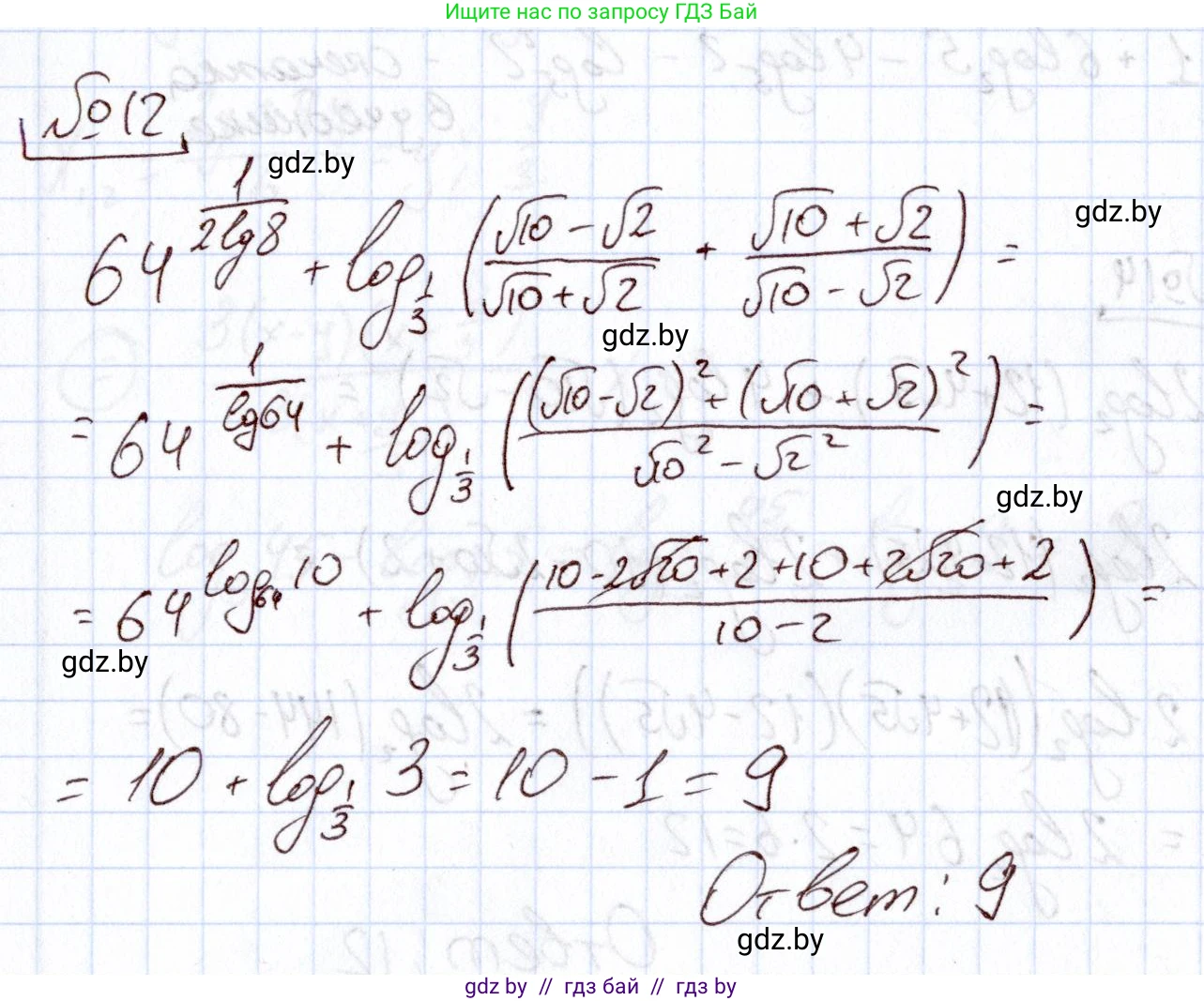Алгебра, 11 класс Учебник, авторы: Арефьева Ирина Глебовна, Пирютко Ольга Николаевна, издательство Народная асвета, Минск, 2020, бирюзового цвета, страница 254, номер 12, Решение
