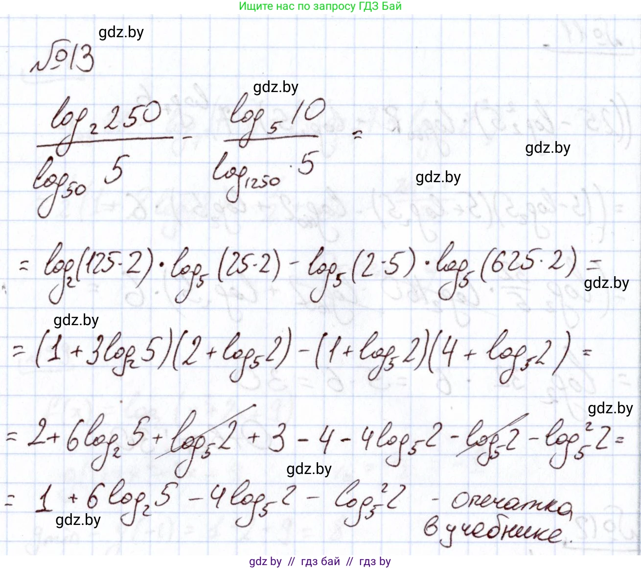 Алгебра, 11 класс Учебник, авторы: Арефьева Ирина Глебовна, Пирютко Ольга Николаевна, издательство Народная асвета, Минск, 2020, бирюзового цвета, страница 254, номер 13, Решение