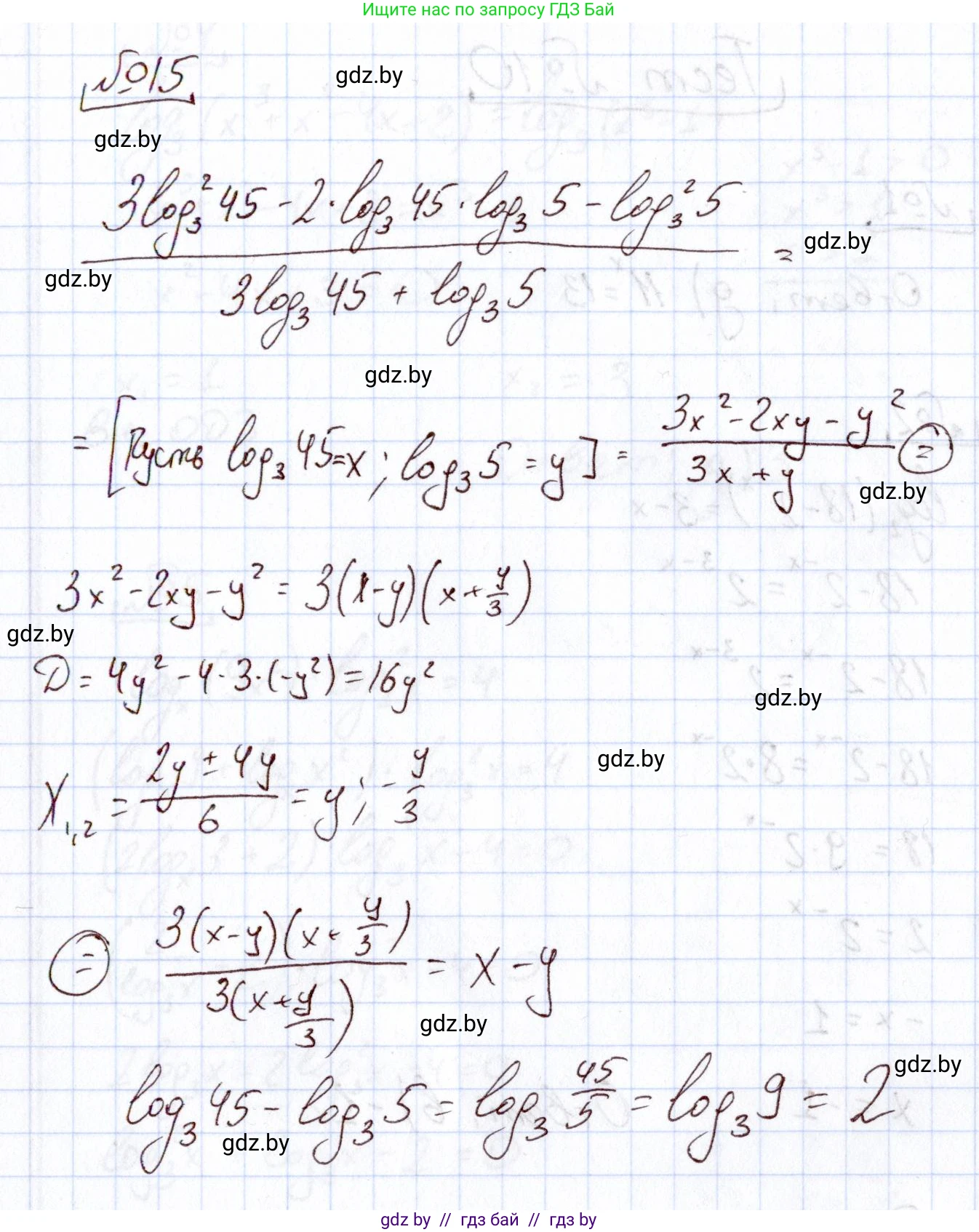 Алгебра, 11 класс Учебник, авторы: Арефьева Ирина Глебовна, Пирютко Ольга Николаевна, издательство Народная асвета, Минск, 2020, бирюзового цвета, страница 255, номер 15, Решение