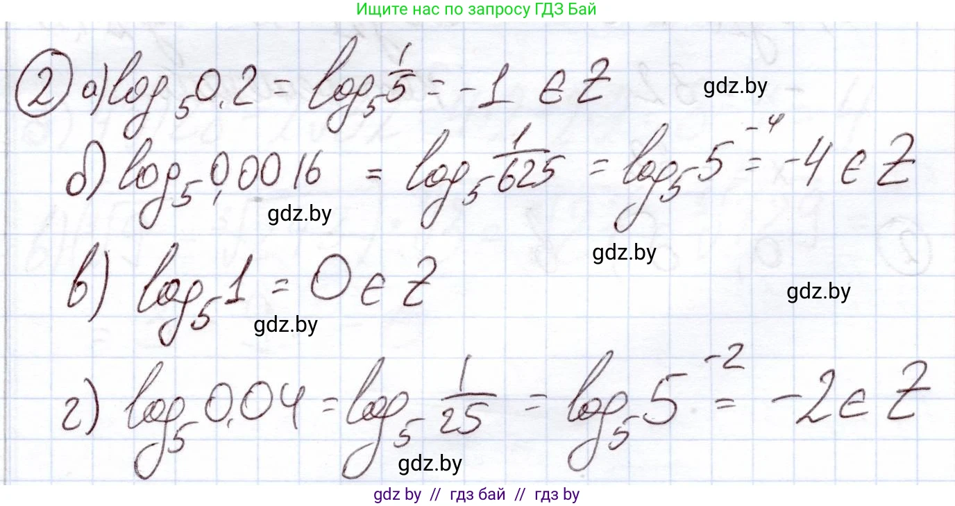 Алгебра, 11 класс Учебник, авторы: Арефьева Ирина Глебовна, Пирютко Ольга Николаевна, издательство Народная асвета, Минск, 2020, бирюзового цвета, страница 106, номер вопрос 2, Решение