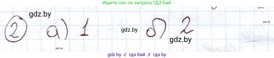 Алгебра, 11 класс Учебник, авторы: Арефьева Ирина Глебовна, Пирютко Ольга Николаевна, издательство Народная асвета, Минск, 2020, бирюзового цвета, страница 123, номер вопрос 2, Решение