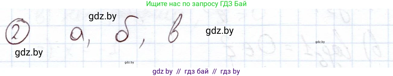 Алгебра, 11 класс Учебник, авторы: Арефьева Ирина Глебовна, Пирютко Ольга Николаевна, издательство Народная асвета, Минск, 2020, бирюзового цвета, страница 139, номер вопрос 2, Решение