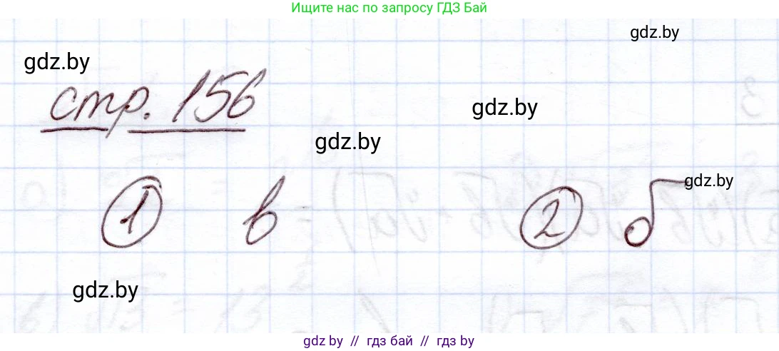 Алгебра, 11 класс Учебник, авторы: Арефьева Ирина Глебовна, Пирютко Ольга Николаевна, издательство Народная асвета, Минск, 2020, бирюзового цвета, страница 156, номер вопрос 1, Решение