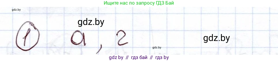 Алгебра, 11 класс Учебник, авторы: Арефьева Ирина Глебовна, Пирютко Ольга Николаевна, издательство Народная асвета, Минск, 2020, бирюзового цвета, страница 90, номер вопрос 1, Решение