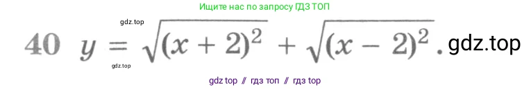 Алгебра, 11 класс Учебник, авторы: Никольский Сергей Михайлович, Потапов Михаил Константинович, Решетников Николай Николаевич, Шевкин Александр Владимирович, издательство Просвещение, Москва, 2014, голубого цвета, страница 414, номер 40, Условие