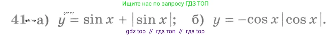 Алгебра, 11 класс Учебник, авторы: Никольский Сергей Михайлович, Потапов Михаил Константинович, Решетников Николай Николаевич, Шевкин Александр Владимирович, издательство Просвещение, Москва, 2014, голубого цвета, страница 414, номер 41, Условие