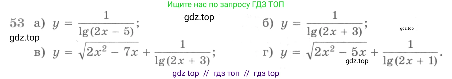 Алгебра, 11 класс Учебник, авторы: Никольский Сергей Михайлович, Потапов Михаил Константинович, Решетников Николай Николаевич, Шевкин Александр Владимирович, издательство Просвещение, Москва, 2014, голубого цвета, страница 415, номер 53, Условие