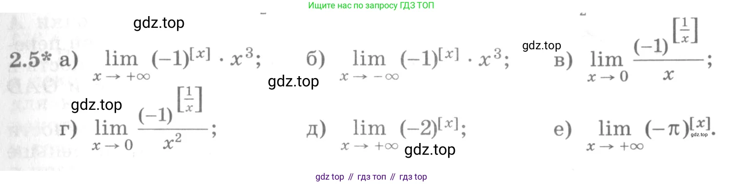 Алгебра, 11 класс Учебник, авторы: Никольский Сергей Михайлович, Потапов Михаил Константинович, Решетников Николай Николаевич, Шевкин Александр Владимирович, издательство Просвещение, Москва, 2014, голубого цвета, страница 49, номер 2.5, Условие