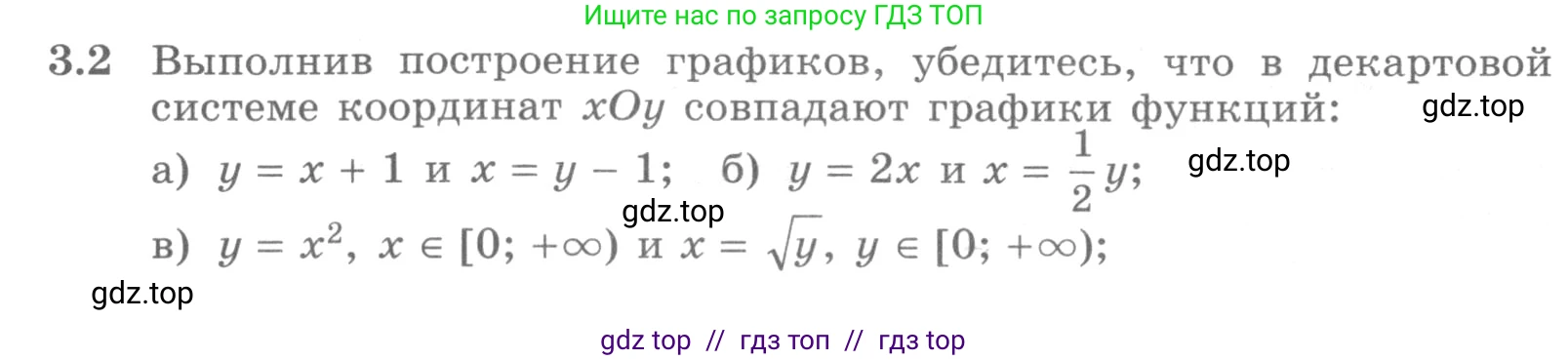 Алгебра, 11 класс Учебник, авторы: Никольский Сергей Михайлович, Потапов Михаил Константинович, Решетников Николай Николаевич, Шевкин Александр Владимирович, издательство Просвещение, Москва, 2014, голубого цвета, страница 74, номер 3.2, Условие