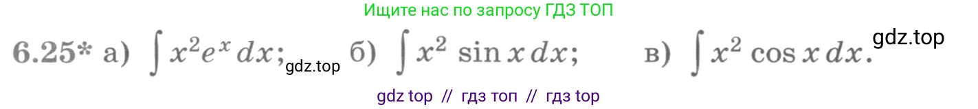 Алгебра, 11 класс Учебник, авторы: Никольский Сергей Михайлович, Потапов Михаил Константинович, Решетников Николай Николаевич, Шевкин Александр Владимирович, издательство Просвещение, Москва, 2014, голубого цвета, страница 175, номер 6.25, Условие