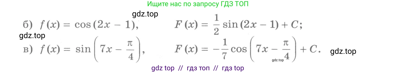 Алгебра, 11 класс Учебник, авторы: Никольский Сергей Михайлович, Потапов Михаил Константинович, Решетников Николай Николаевич, Шевкин Александр Владимирович, издательство Просвещение, Москва, 2014, голубого цвета, страница 170, номер 6.5, Условие (продолжение 2)