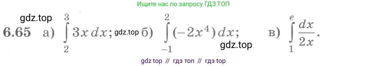 Алгебра, 11 класс Учебник, авторы: Никольский Сергей Михайлович, Потапов Михаил Константинович, Решетников Николай Николаевич, Шевкин Александр Владимирович, издательство Просвещение, Москва, 2014, голубого цвета, страница 195, номер 6.65, Условие
