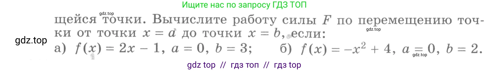 Алгебра, 11 класс Учебник, авторы: Никольский Сергей Михайлович, Потапов Михаил Константинович, Решетников Николай Николаевич, Шевкин Александр Владимирович, издательство Просвещение, Москва, 2014, голубого цвета, страница 201, номер 6.80, Условие (продолжение 2)