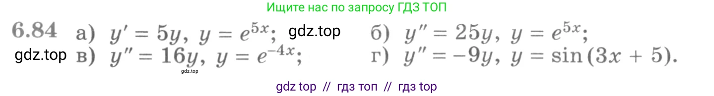 Алгебра, 11 класс Учебник, авторы: Никольский Сергей Михайлович, Потапов Михаил Константинович, Решетников Николай Николаевич, Шевкин Александр Владимирович, издательство Просвещение, Москва, 2014, голубого цвета, страница 206, номер 6.84, Условие