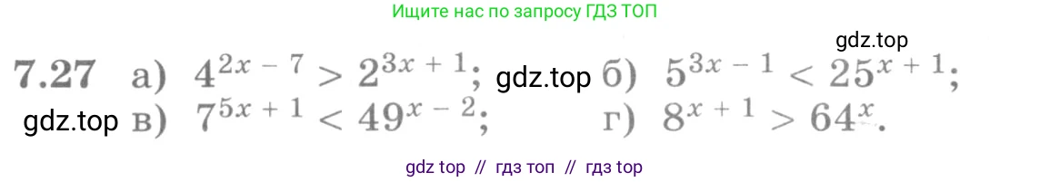 Алгебра, 11 класс Учебник, авторы: Никольский Сергей Михайлович, Потапов Михаил Константинович, Решетников Николай Николаевич, Шевкин Александр Владимирович, издательство Просвещение, Москва, 2014, голубого цвета, страница 224, номер 7.27, Условие