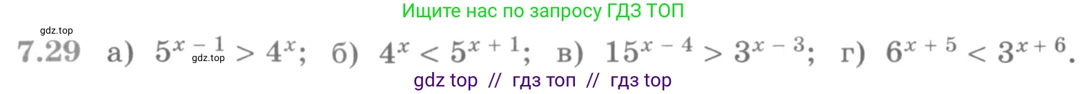 Алгебра, 11 класс Учебник, авторы: Никольский Сергей Михайлович, Потапов Михаил Константинович, Решетников Николай Николаевич, Шевкин Александр Владимирович, издательство Просвещение, Москва, 2014, голубого цвета, страница 225, номер 7.29, Условие