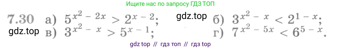 Алгебра, 11 класс Учебник, авторы: Никольский Сергей Михайлович, Потапов Михаил Константинович, Решетников Николай Николаевич, Шевкин Александр Владимирович, издательство Просвещение, Москва, 2014, голубого цвета, страница 225, номер 7.30, Условие