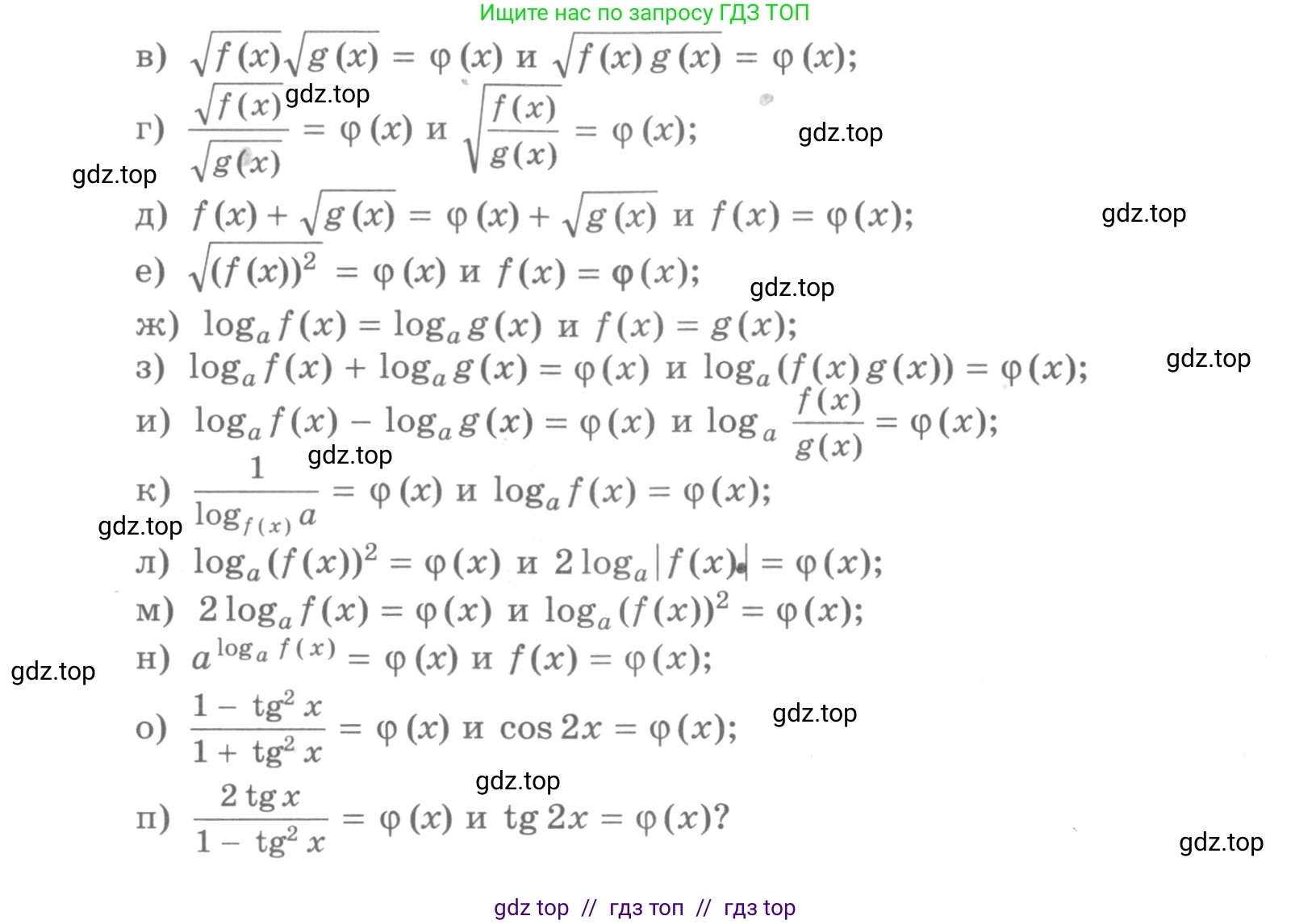 Алгебра, 11 класс Учебник, авторы: Никольский Сергей Михайлович, Потапов Михаил Константинович, Решетников Николай Николаевич, Шевкин Александр Владимирович, издательство Просвещение, Москва, 2014, голубого цвета, страница 267, номер 10.3, Условие (продолжение 2)