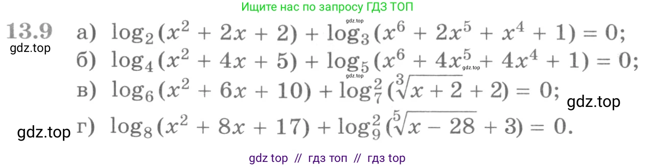 Алгебра, 11 класс Учебник, авторы: Никольский Сергей Михайлович, Потапов Михаил Константинович, Решетников Николай Николаевич, Шевкин Александр Владимирович, издательство Просвещение, Москва, 2014, голубого цвета, страница 319, номер 13.9, Условие
