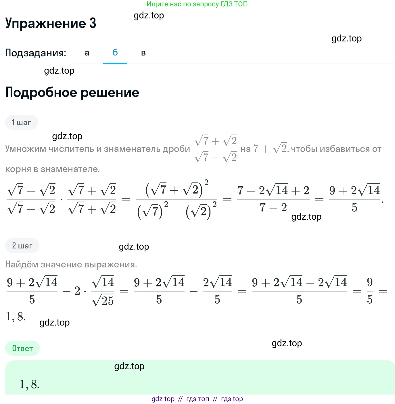 Алгебра, 11 класс Учебник, авторы: Никольский Сергей Михайлович, Потапов Михаил Константинович, Решетников Николай Николаевич, Шевкин Александр Владимирович, издательство Просвещение, Москва, 2014, голубого цвета, страница 410, номер 3, Решение 1 (продолжение 2)