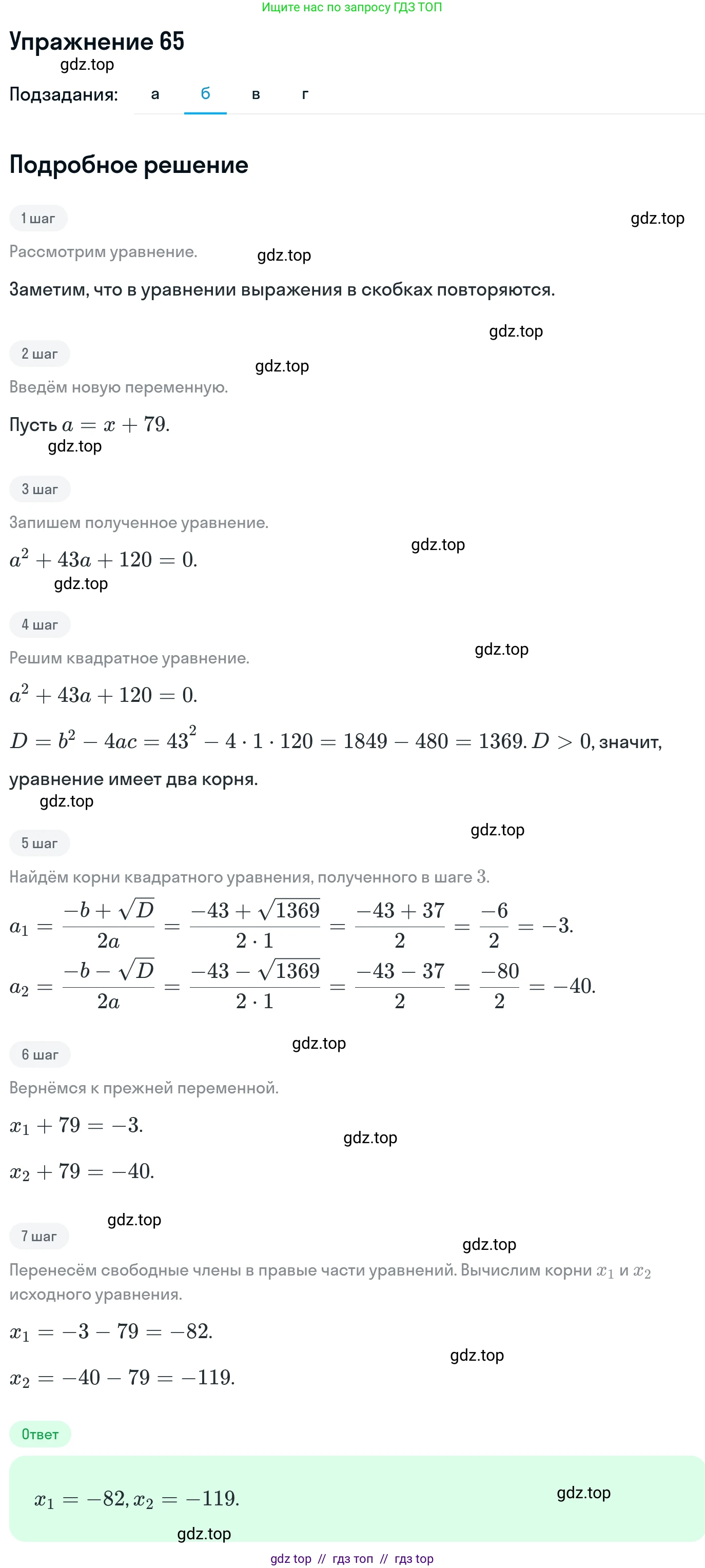 Алгебра, 11 класс Учебник, авторы: Никольский Сергей Михайлович, Потапов Михаил Константинович, Решетников Николай Николаевич, Шевкин Александр Владимирович, издательство Просвещение, Москва, 2014, голубого цвета, страница 416, номер 65, Решение 1 (продолжение 2)