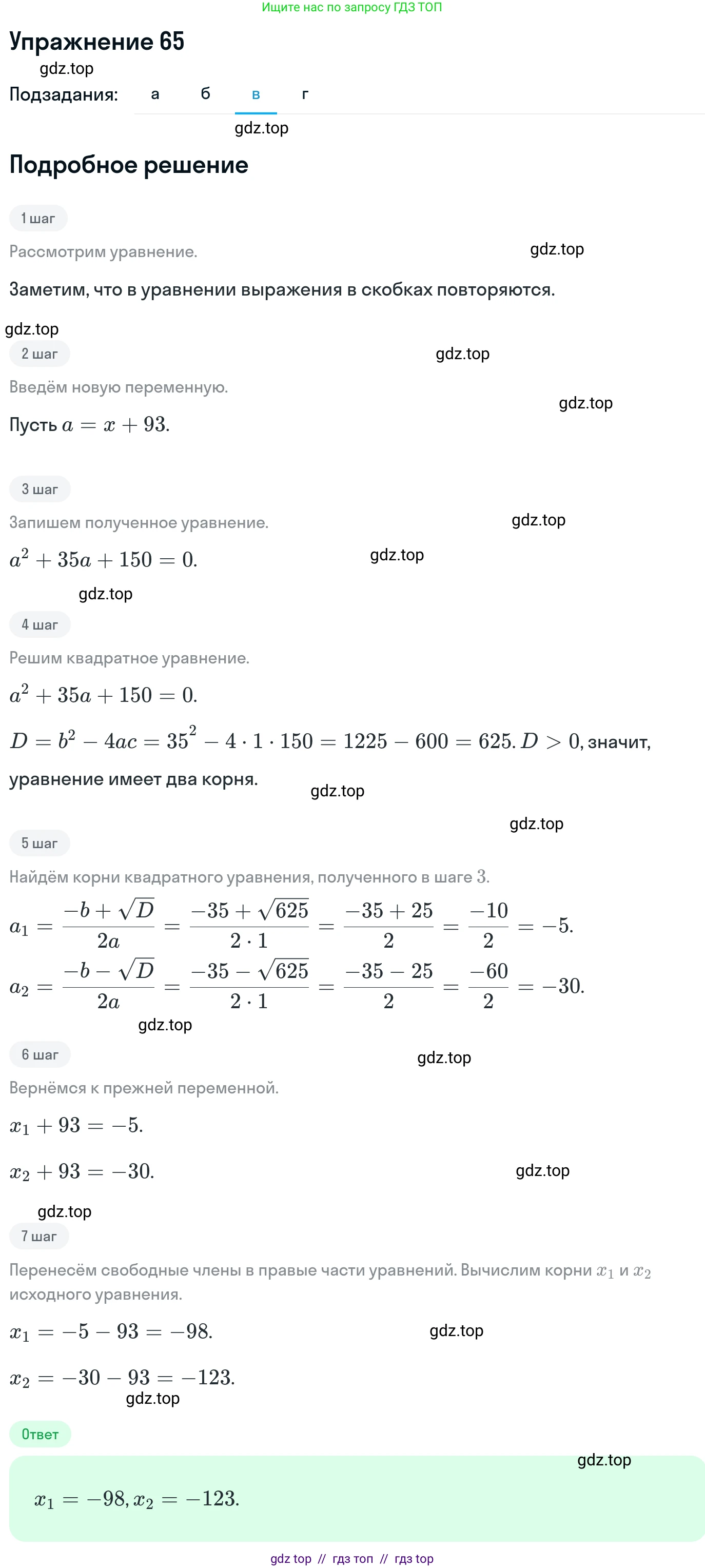 Алгебра, 11 класс Учебник, авторы: Никольский Сергей Михайлович, Потапов Михаил Константинович, Решетников Николай Николаевич, Шевкин Александр Владимирович, издательство Просвещение, Москва, 2014, голубого цвета, страница 416, номер 65, Решение 1 (продолжение 3)