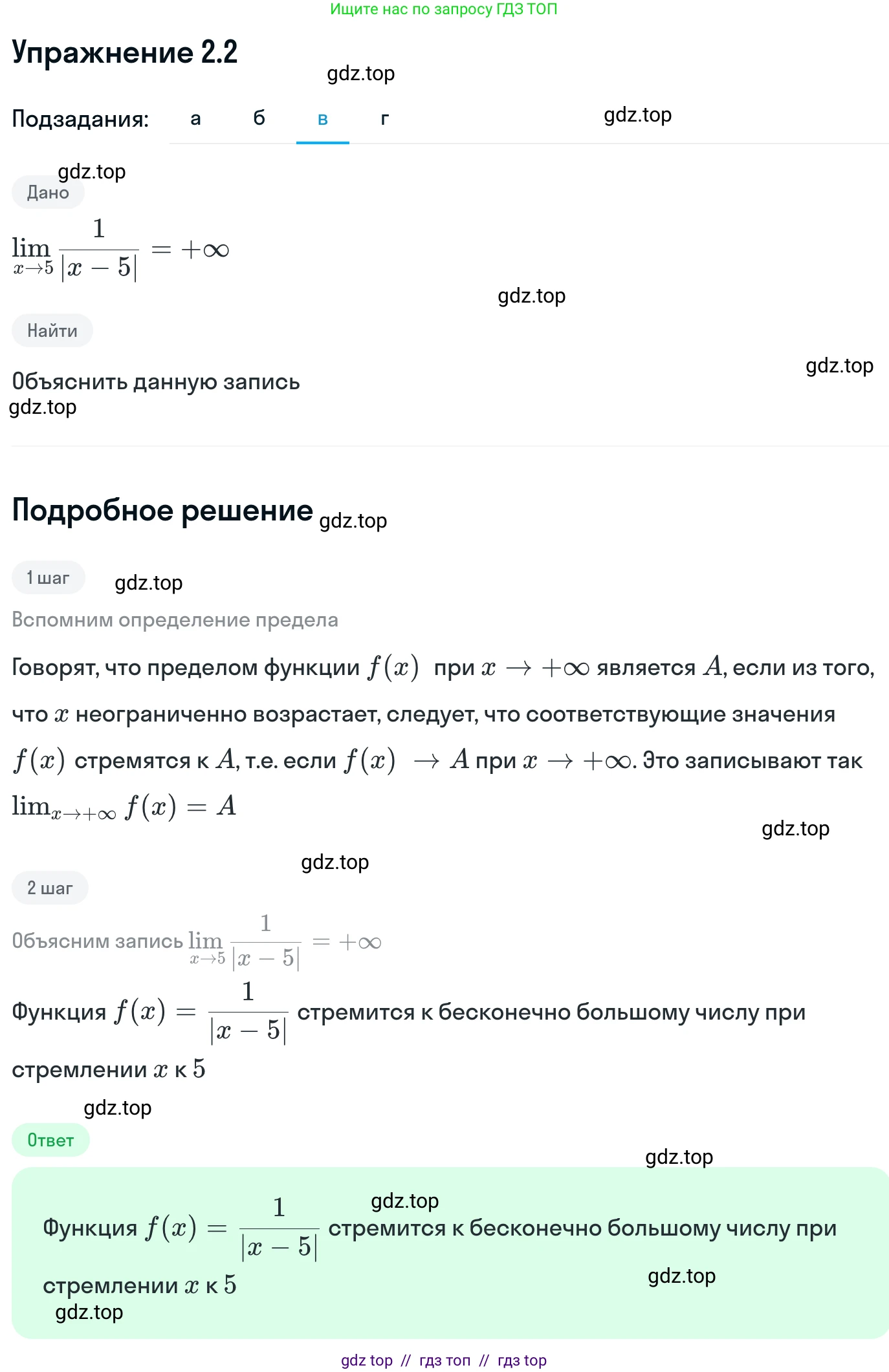 Алгебра, 11 класс Учебник, авторы: Никольский Сергей Михайлович, Потапов Михаил Константинович, Решетников Николай Николаевич, Шевкин Александр Владимирович, издательство Просвещение, Москва, 2014, голубого цвета, страница 49, номер 2.2, Решение 1 (продолжение 3)