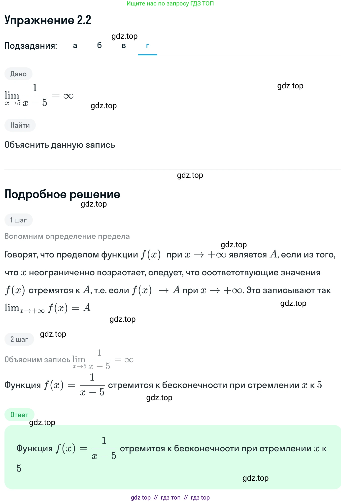 Алгебра, 11 класс Учебник, авторы: Никольский Сергей Михайлович, Потапов Михаил Константинович, Решетников Николай Николаевич, Шевкин Александр Владимирович, издательство Просвещение, Москва, 2014, голубого цвета, страница 49, номер 2.2, Решение 1 (продолжение 4)
