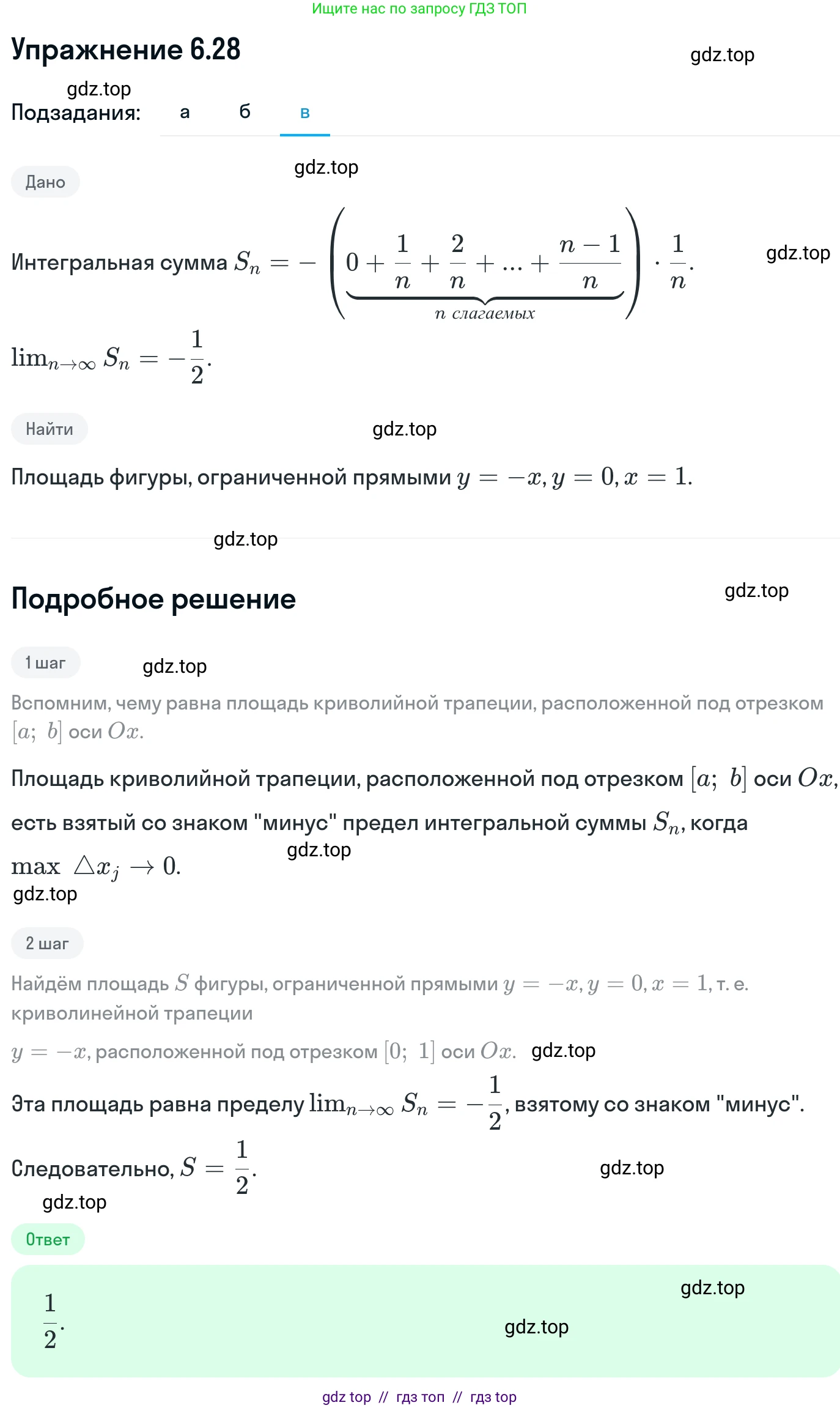 Алгебра, 11 класс Учебник, авторы: Никольский Сергей Михайлович, Потапов Михаил Константинович, Решетников Николай Николаевич, Шевкин Александр Владимирович, издательство Просвещение, Москва, 2014, голубого цвета, страница 177, номер 6.28, Решение 1 (продолжение 3)